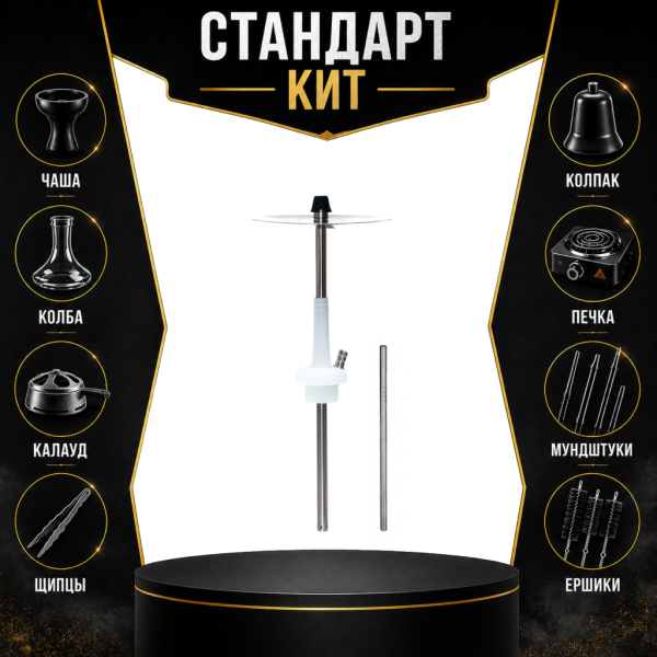 Набор с кальяном  Avanti Max белый СТАНДАРТ в Краснодаре