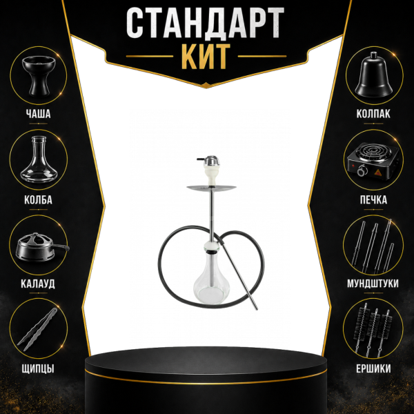 Набор с кальяном  Avanti Offspring white СТАНДАРТ в Краснодаре