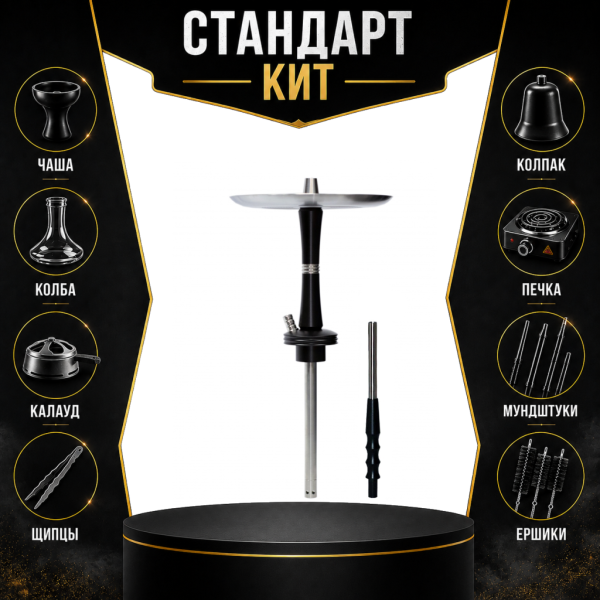 Набор с кальяном  Avanti Reflex черный СТАНДАРТ в Краснодаре
