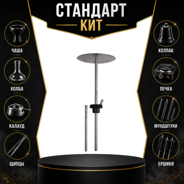 Набор с кальяном  Avanti Палыч черный СТАНДАРТ в Краснодаре