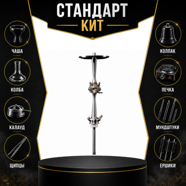 Набор с кальяном  Maklaud X Gazzik СТАНДАРТ в Краснодаре