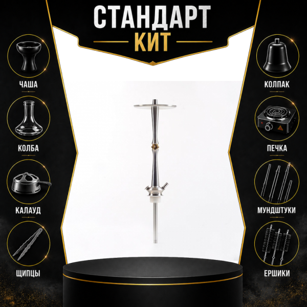 Набор с кальяном  Maklaud X Lion СТАНДАРТ в Краснодаре