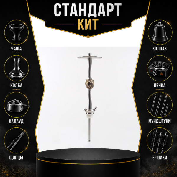 Набор с кальяном  Maklaud X Russian Spirit Медведь СТАНДАРТ в Краснодаре