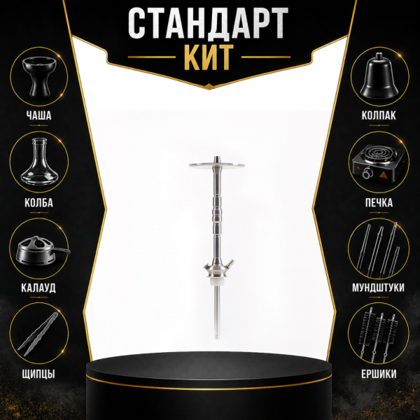 Набор с кальяном  Maklaud X Болт СТАНДАРТ в Краснодаре