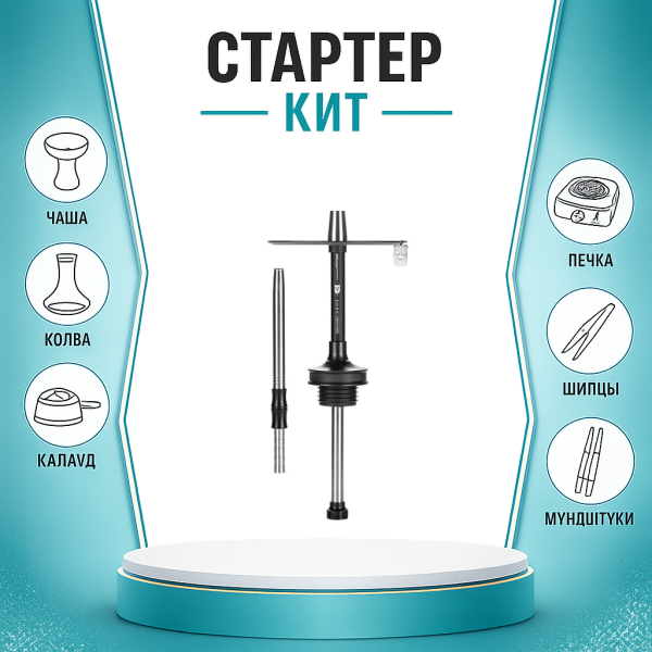 Набор с кальяном  Misha Rebel jet black (35 см) ТОЛЬКО НЕОБХОДИМОЕ в Краснодаре