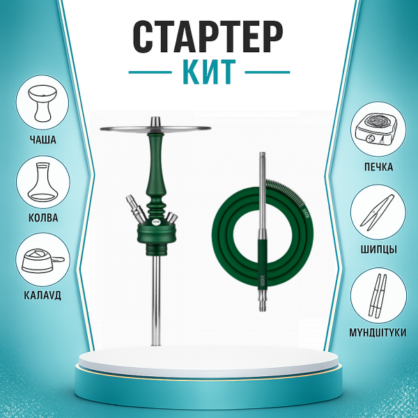 Набор с кальяном  Hoob Mars Mini British Racing Green ТОЛЬКО НЕОБХОДИМОЕ в Краснодаре