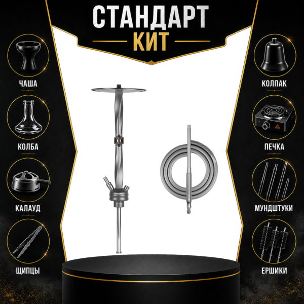 Набор с кальяном  Hoob Apex (базовый комплект) СТАНДАРТ в Краснодаре