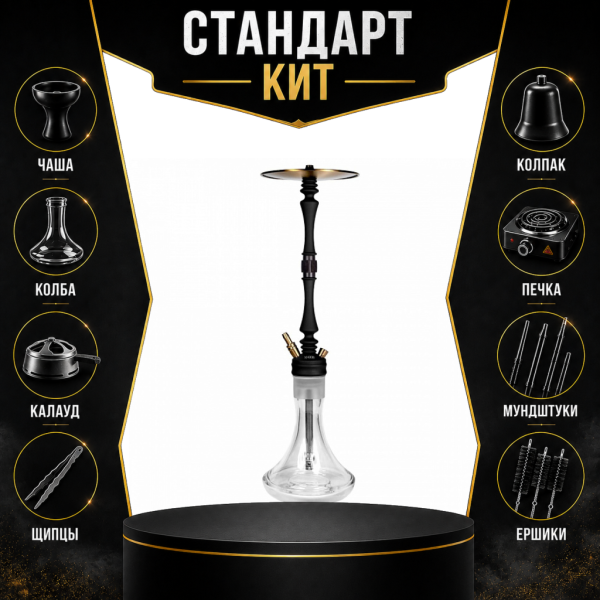 Набор с кальяном  Hoob Mars Black СТАНДАРТ в Краснодаре