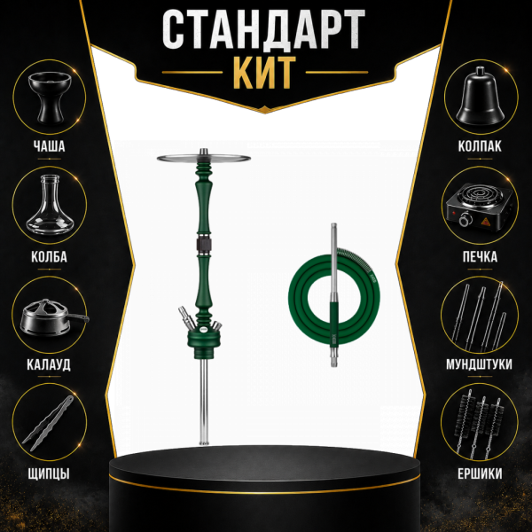 Набор с кальяном  Hoob Mars British Racing Green СТАНДАРТ в Краснодаре