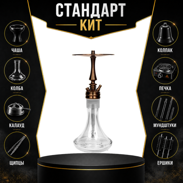 Набор с кальяном  Hoob Mars Mini Bronze СТАНДАРТ в Краснодаре