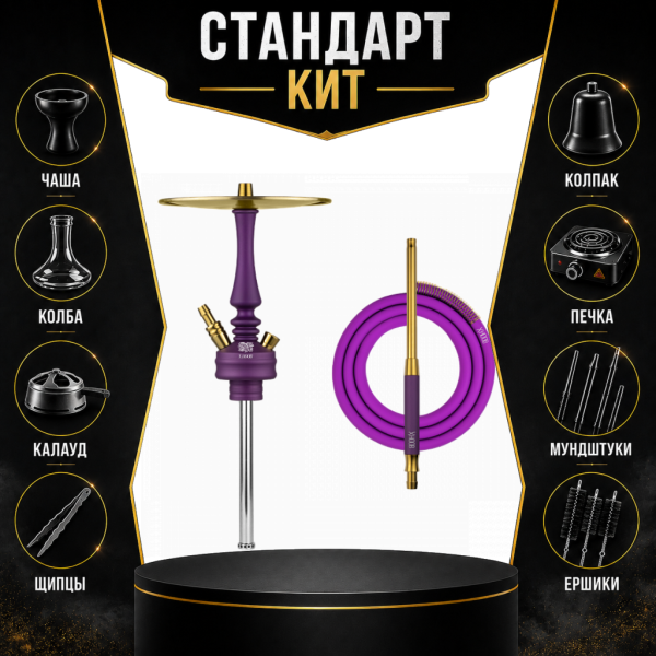 Набор с кальяном  Hoob Mars Mini Royal Purple СТАНДАРТ в Краснодаре