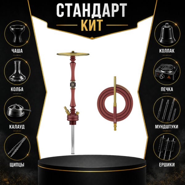 Набор с кальяном  HOOB Mars Mini Wine Red (72 см) СТАНДАРТ в Краснодаре