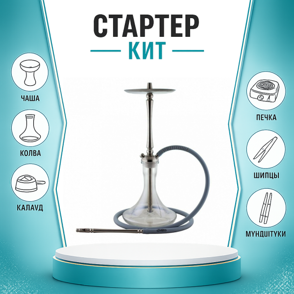 Набор с кальяном  Mattpear Classic M ТОЛЬКО НЕОБХОДИМОЕ в Краснодаре