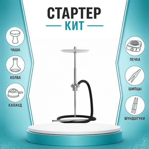 Набор с кальяном  Mattpear Ready S Pro (базовый комплект) ТОЛЬКО НЕОБХОДИМОЕ в Краснодаре