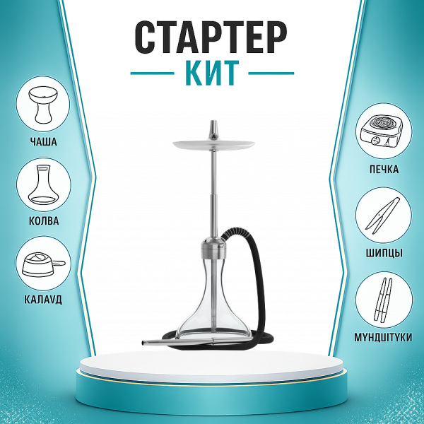 Набор с кальяном  Mattpear Ready S Pro (комплект с мелассоуловителем) ТОЛЬКО НЕОБХОДИМОЕ в Краснодаре
