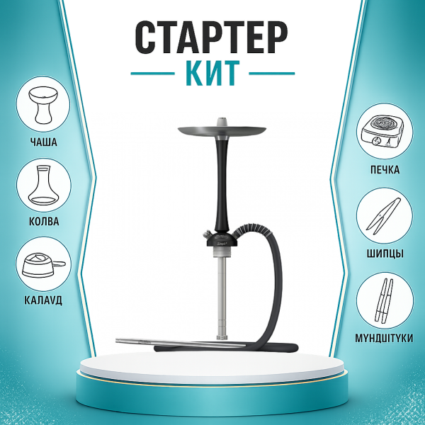 Набор с кальяном  Mattpear Simple M Black ТОЛЬКО НЕОБХОДИМОЕ в Краснодаре