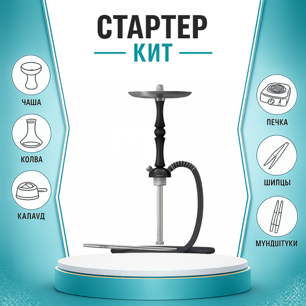 Набор с кальяном  Mattpear Simple M Шарик Black ТОЛЬКО НЕОБХОДИМОЕ в Краснодаре