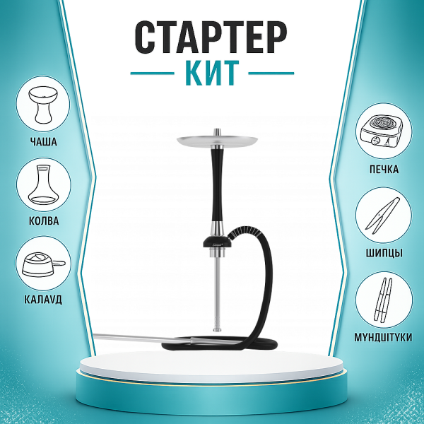 Набор с кальяном  Mattpear Simple S Pro Black Slim ТОЛЬКО НЕОБХОДИМОЕ в Краснодаре