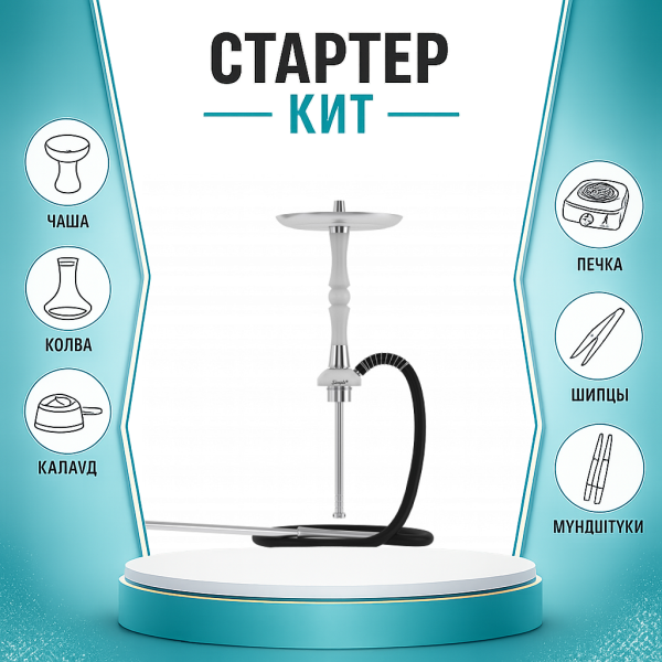 Набор с кальяном  Mattpear Simple S Pro White Slim ТОЛЬКО НЕОБХОДИМОЕ в Краснодаре