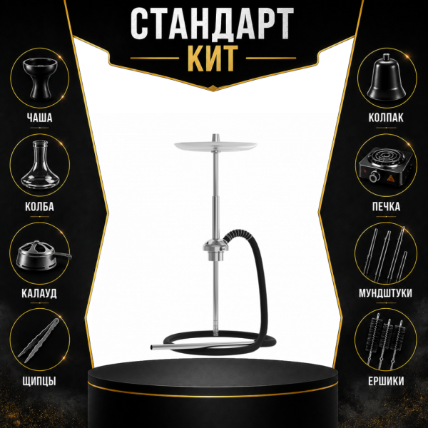 Набор с кальяном  Mattpear Ready S Pro (базовый комплект) СТАНДАРТ в Краснодаре