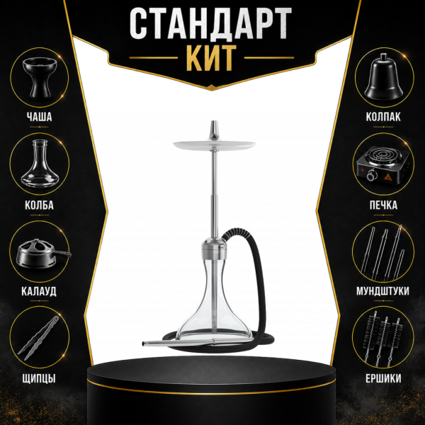 Набор с кальяном  Mattpear Ready S Pro (комплект с мелассоуловителем) СТАНДАРТ в Краснодаре