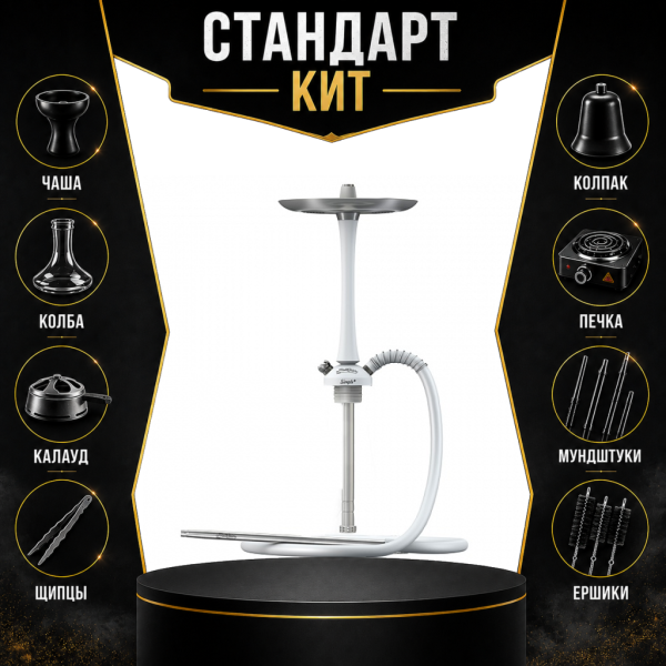 Набор с кальяном  Mattpear Simple M White СТАНДАРТ в Краснодаре