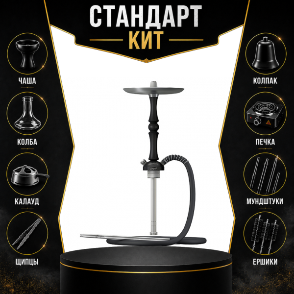 Набор с кальяном  Mattpear Simple M Шарик Black СТАНДАРТ в Краснодаре