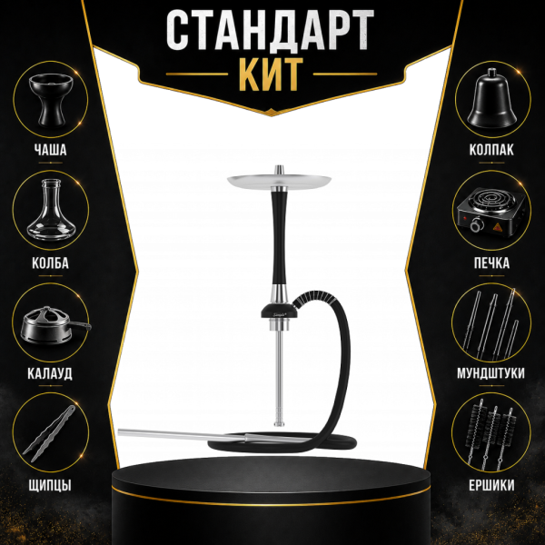 Набор с кальяном  Mattpear Simple S Pro Black Slim СТАНДАРТ в Краснодаре