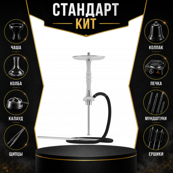 Набор с кальяном  Mattpear Simple S Pro White Slim СТАНДАРТ в Краснодаре