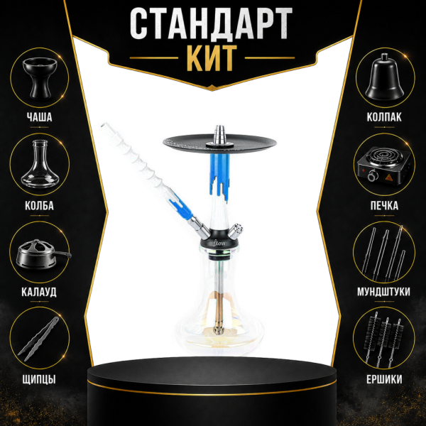 Набор с кальяном  Mamay Customs Flow белый морская волна (24 см) СТАНДАРТ в Краснодаре