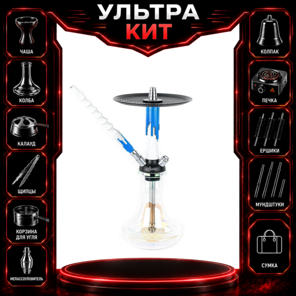 Набор с кальяном  Mamay Customs Flow белый морская волна (24 см) ВСЕ ВКЛЮЧЕНО в Краснодаре