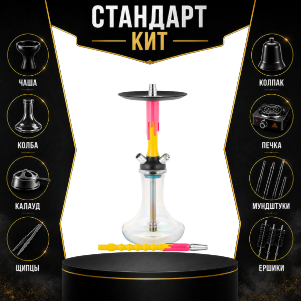 Набор с кальяном  Mamay Customs Flow желтый розовый флюр (24 см) СТАНДАРТ в Краснодаре