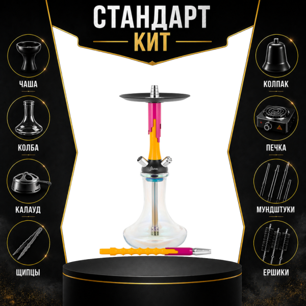 Набор с кальяном  Mamay Customs Flow желтый фукси (24 см) СТАНДАРТ в Краснодаре