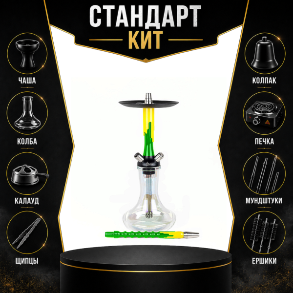Набор с кальяном  Mamay Customs Flow зеленый желтый (24 см) СТАНДАРТ в Краснодаре