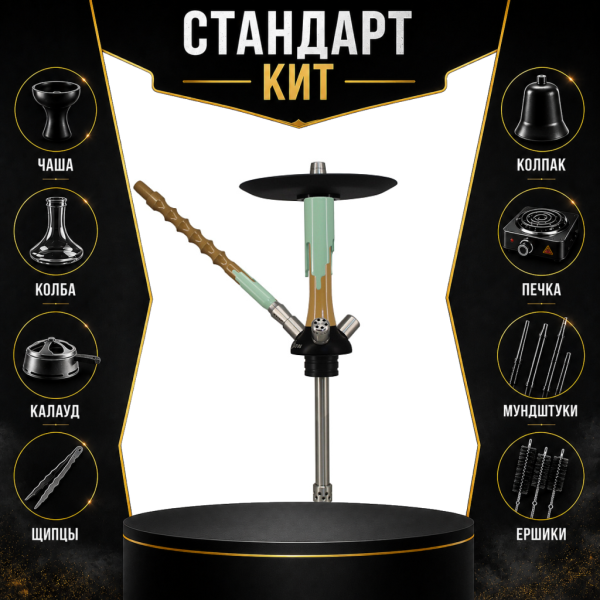 Набор с кальяном  Mamay Customs Flow песочный фисташка (24 см) СТАНДАРТ в Краснодаре