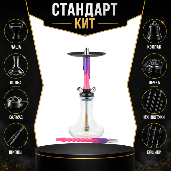 Набор с кальяном  Mamay Customs Flow розовый флюр сирень (24 см) СТАНДАРТ в Краснодаре