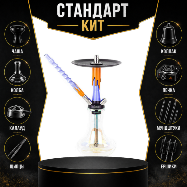Набор с кальяном  Mamay Customs Flow синий оранжевый (24 см) СТАНДАРТ в Краснодаре