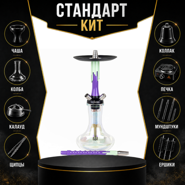 Набор с кальяном  Mamay Customs Flow сирень фисташка (24 см) СТАНДАРТ в Краснодаре