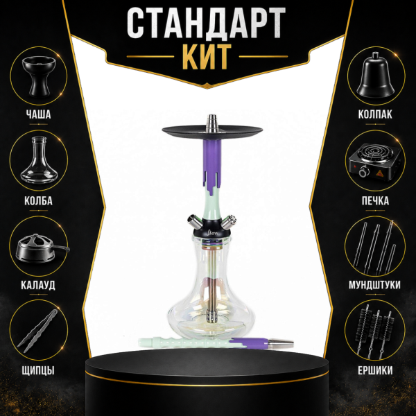 Набор с кальяном  Mamay Customs Flow фисташка сирень (24 см) СТАНДАРТ в Краснодаре
