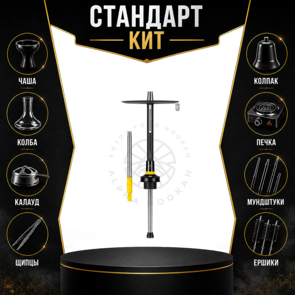 Набор с кальяном  MISHA REVOLT LEMON BLACK (черный,желтый, 50 см) СТАНДАРТ в Краснодаре