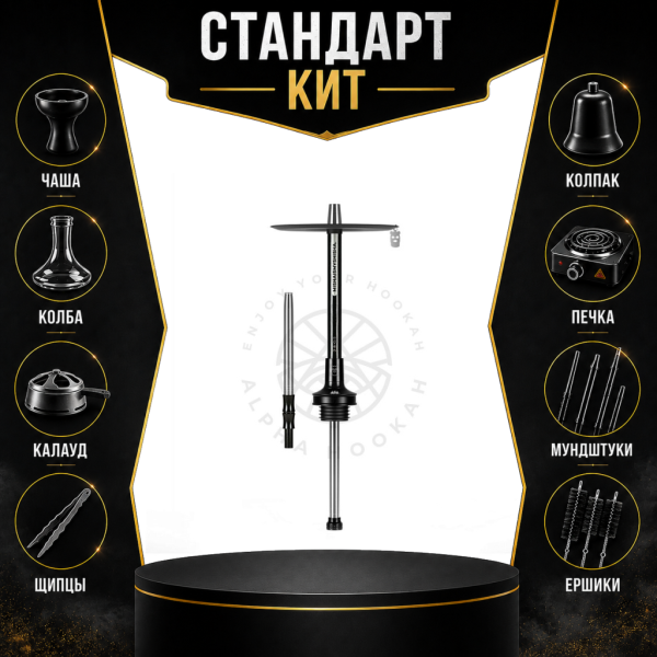Набор с кальяном  MISHA REVOLT STARLIGHT (КОСМО, 50 см) СТАНДАРТ в Краснодаре