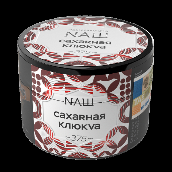 Табак NАШ САХАRНАЯ КЛЮКVА (Сахарная клюква) 40 гр в Краснодаре