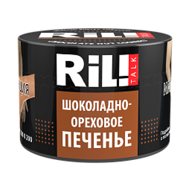 Табак RIL!TALK CHOCOLATE NUT COOKIES (ШОКОЛАДНО ОРЕХОВОЕ ПЕЧЕНЬЕ) 40 гр в Краснодаре