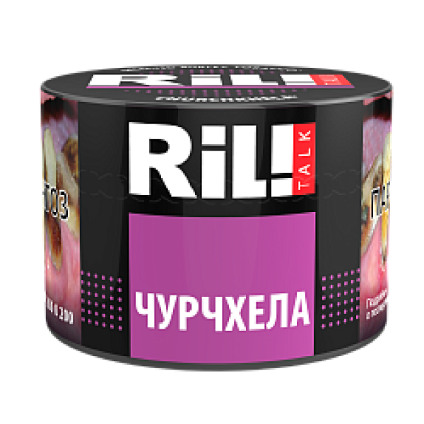 Табак RIL!TALK CHURCHKHELA (ЧУРЧХЕЛА) 40 гр в Краснодаре