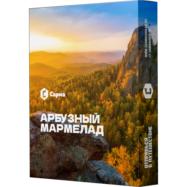 Табак Сарма Арбузный Мармелад 25 гр в Краснодаре