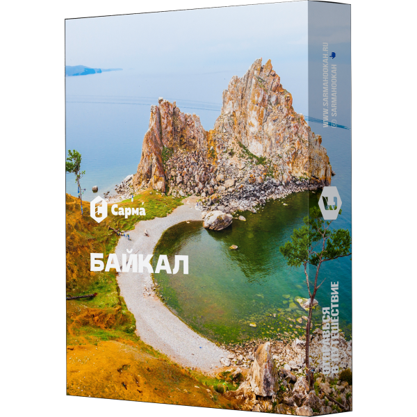 Табак Сарма Байкал 25 гр в Краснодаре