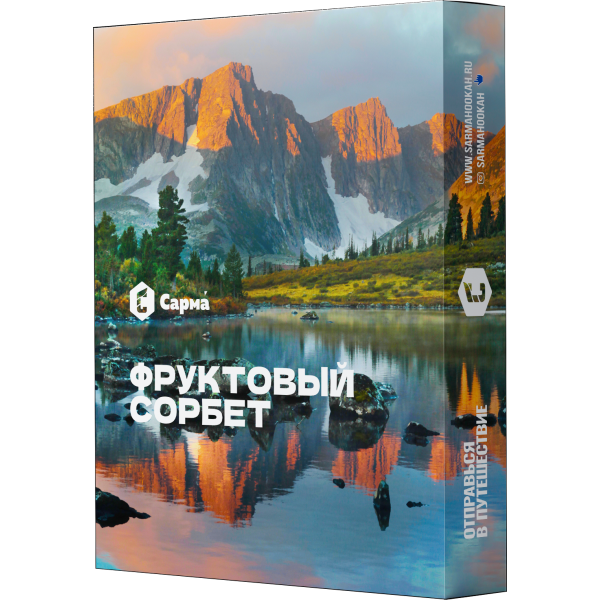 Табак Сарма Фруктовый Сорбет 25 гр в Краснодаре