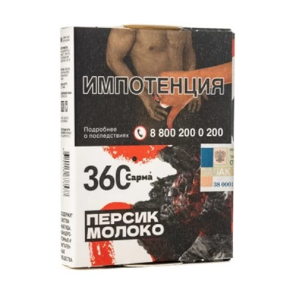 Табак Сарма 360 Персик Молоко 25 гр в Краснодаре