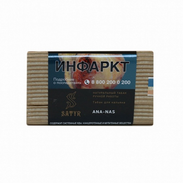 Табак Satyr Ana Nas 100 грамм в Краснодаре