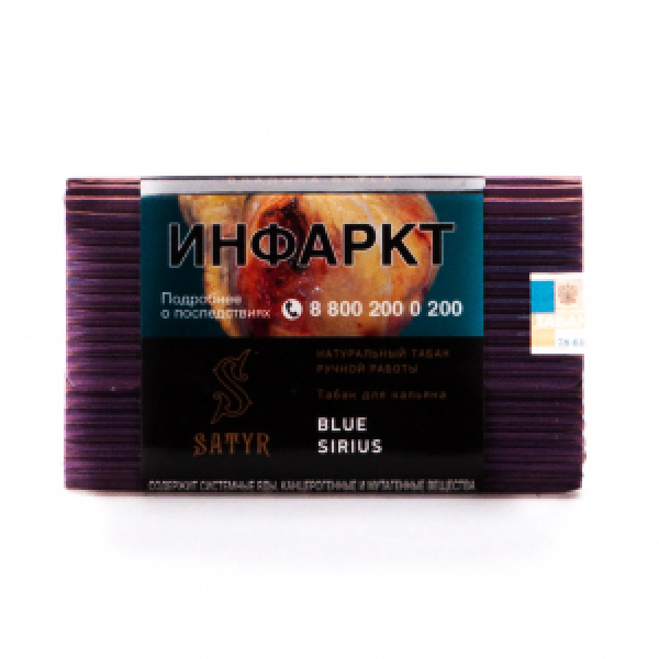 Табак Satyr Blue Sirius 100 грамм в Краснодаре